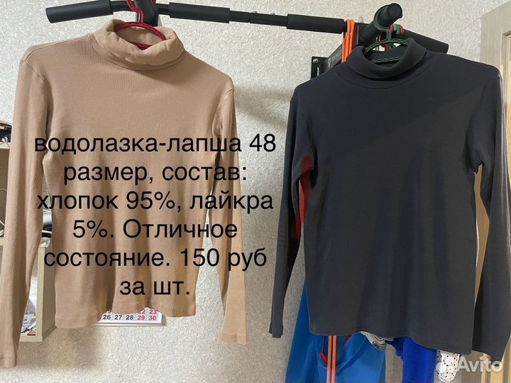 Водолазки 46-48