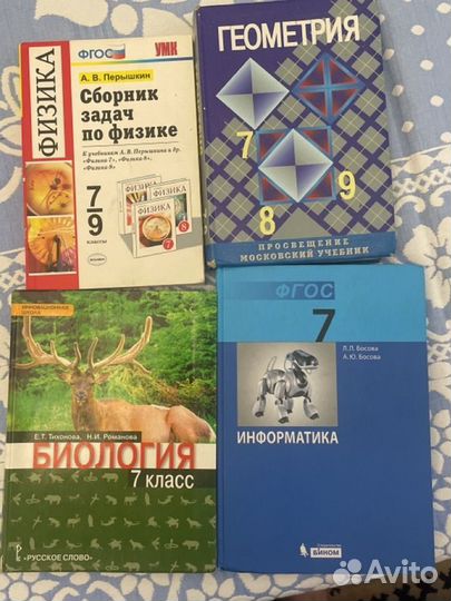 Учебники 7 класс 8 класс