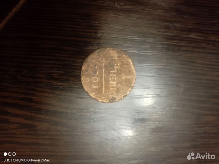 Куча царских монет