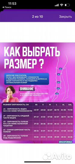 Компрессионные чулки 1 класс