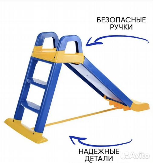 Детская горка пластиковая