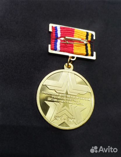 Медаль центр управления обороной РФ