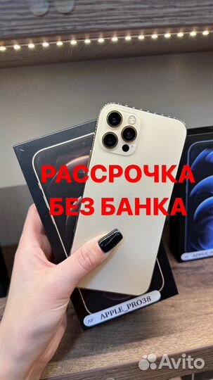 iPhone 12 Pro, 512 ГБ