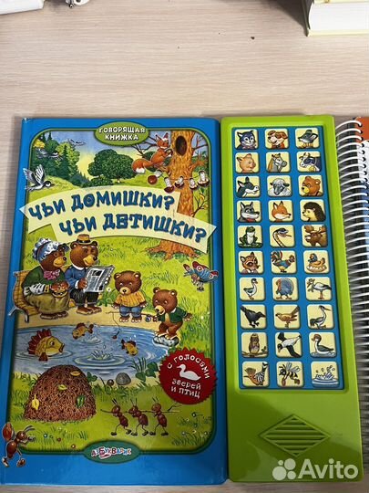 Говорящая книга для детей