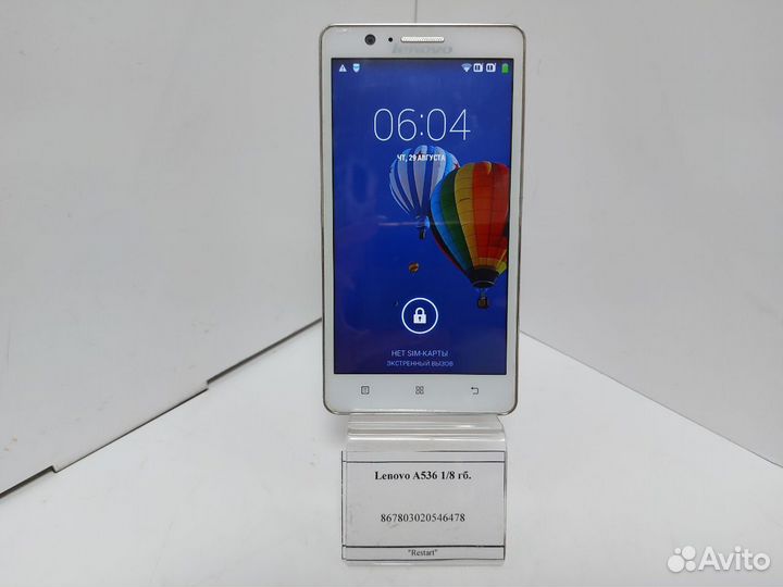 Lenovo A536, 8 ГБ