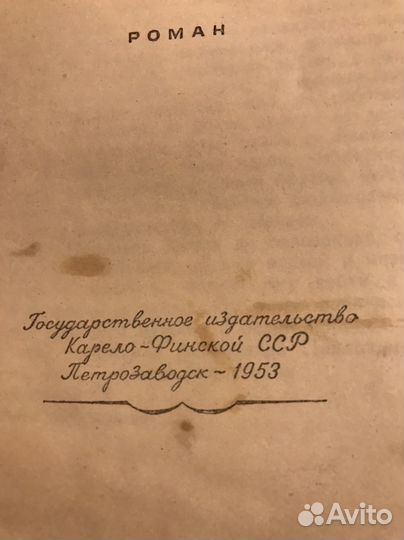 И.С. Тургенев Рудин