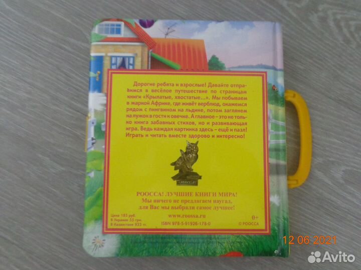 Книжка пазл