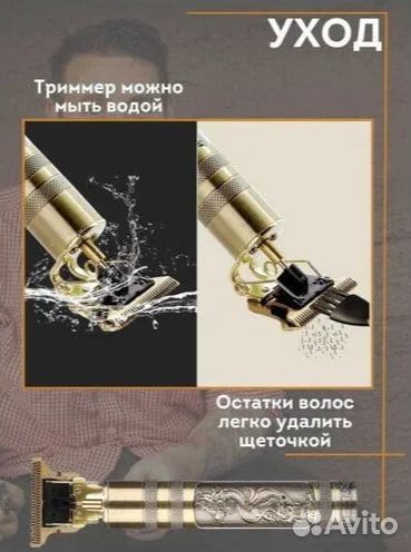 Электробритва Профессиональный триммер машинка Pro