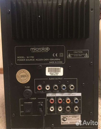 Акустическая система Microlab M-1700