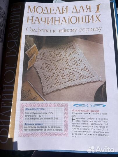 Филейное вязание