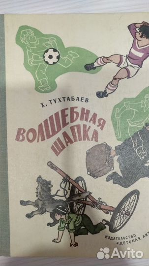 Детские книги ссср.рис.Валька