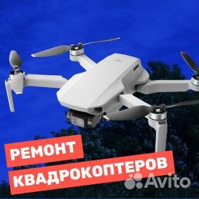 Ремонт Квадрокоптеров dji / Mavic / Phantom