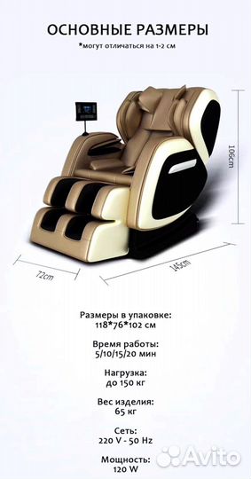 Массажное кресло (Бесплатная доставка и установка)