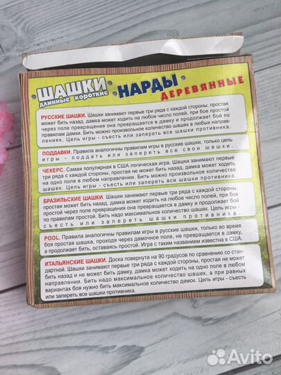 Шашки нарды крокодил 10в1