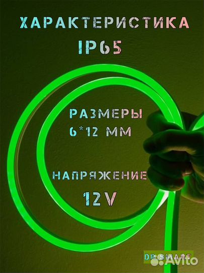 Неоновая лента 5 метров