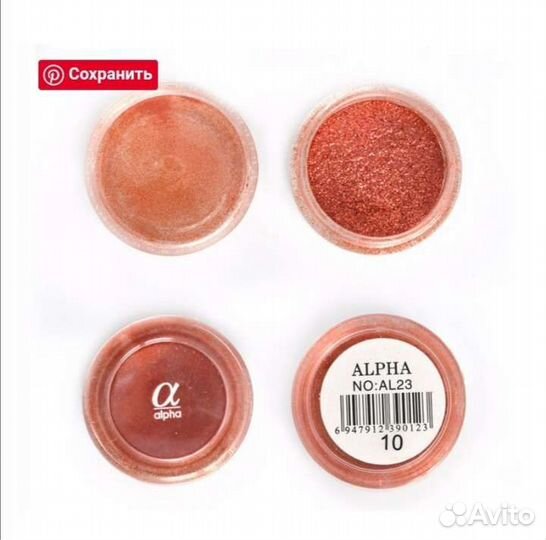 Алмазные тени, пигменты