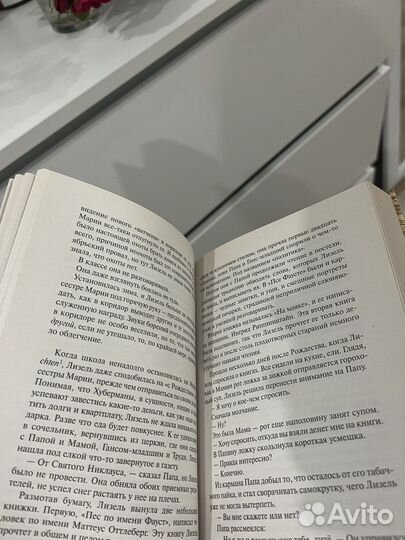 Книжный вор Маркус Зусак