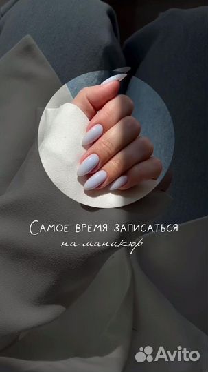 Маникюр Старый Вартовск