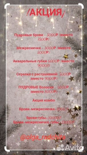 Моя вторая работа