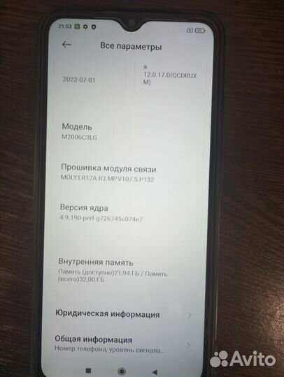 Xiaomi Redmi 9A, 2/32 ГБ