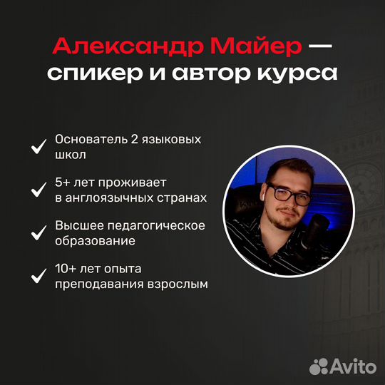 Разговорный курс по английскому с нуля