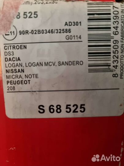 Барабанные тормозные колодки задние brembo S68525