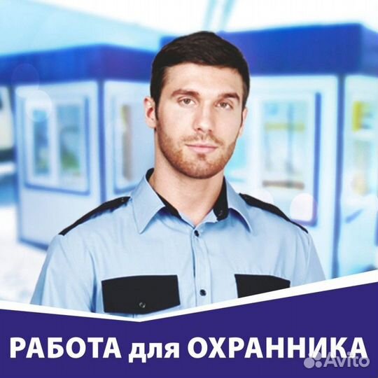 Охранник-Контролер торгового зала