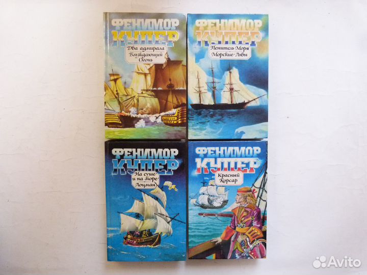 Книги Приключения Хаггард Ф Купер и другие