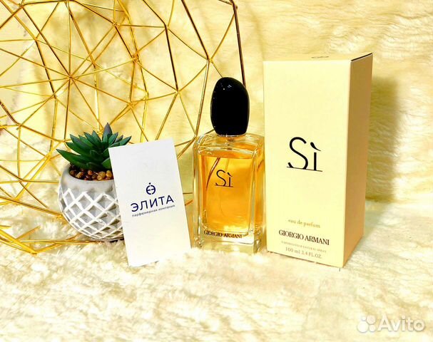Духи giorgio armani Si