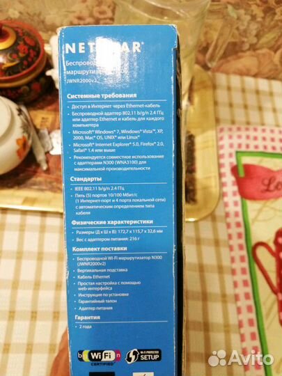 Роутер Netgear N300