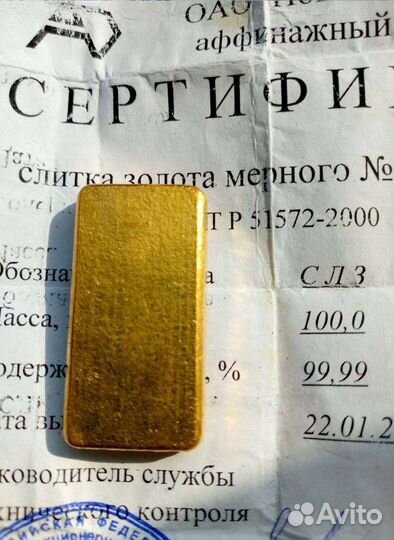Золотой слиток 100 грамм золота