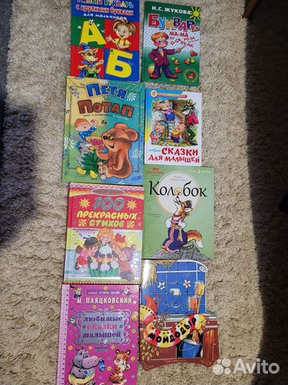 Детские книги