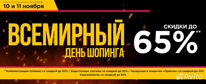 Сайдинг металлический «Эльбрус за кв.м