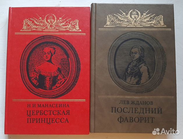 Серия книг 