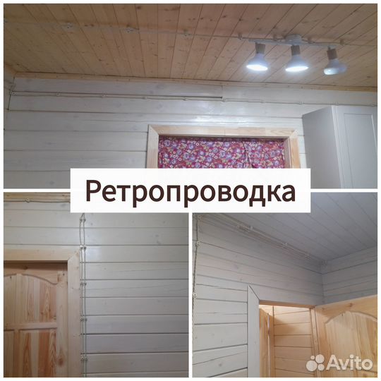 Электрика квартир и домов под ключ