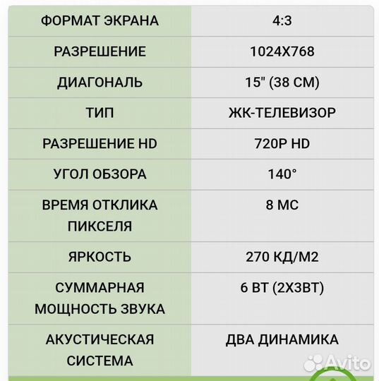 Телевизор philips