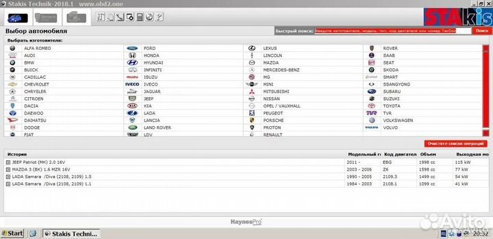 Программы для Сканматик 2 диагностики авто