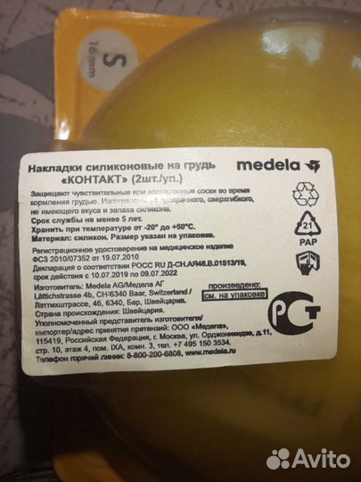 Накладки на грудь medela