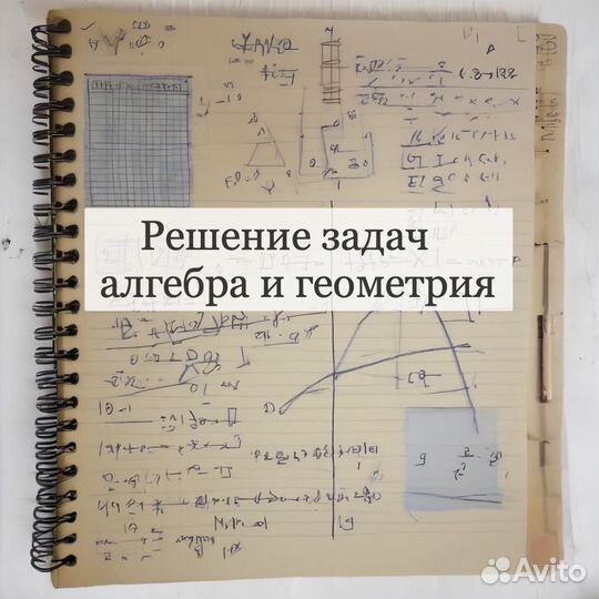 Решение задач по математике высшей и школьной