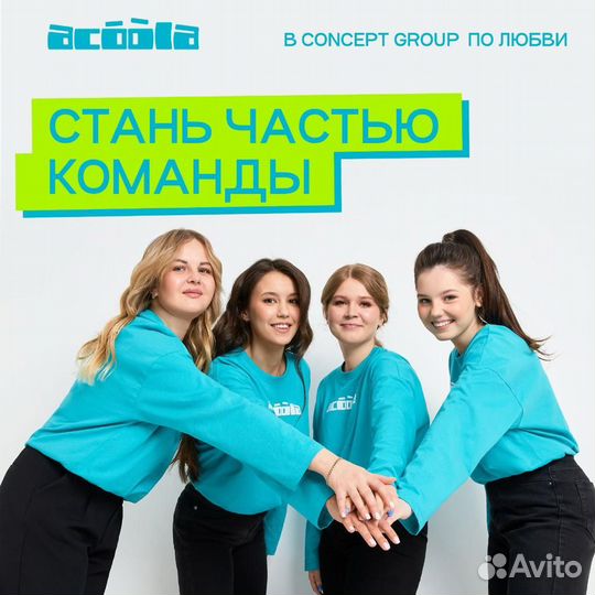 Продавец - консультант в ТЦ Ворошиловский