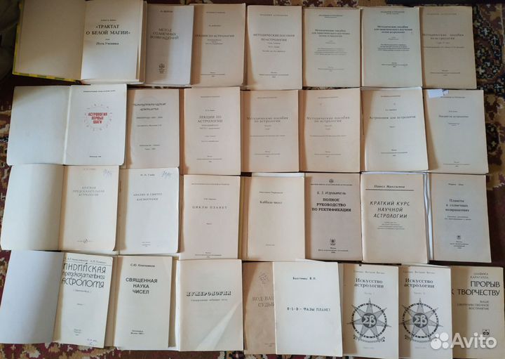 Книги научная астрология цаи вшка Гудман Бейли