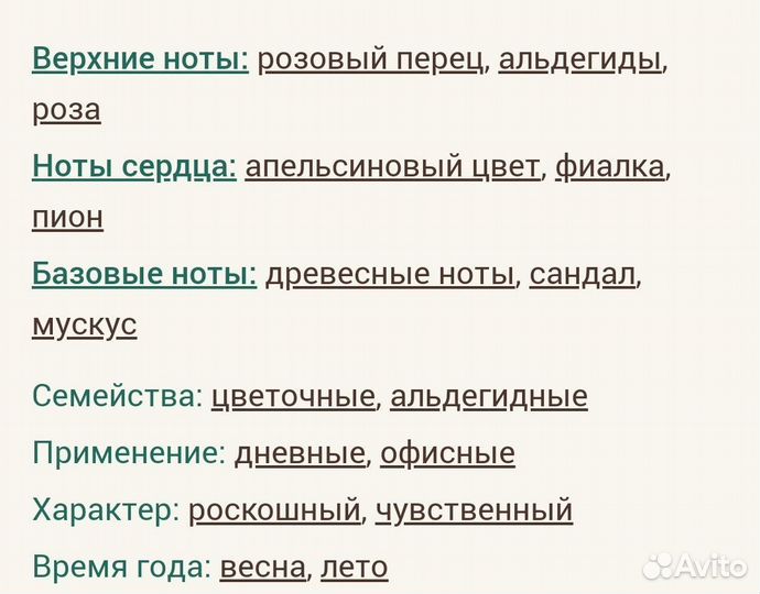 Blanche Byredo для женщин