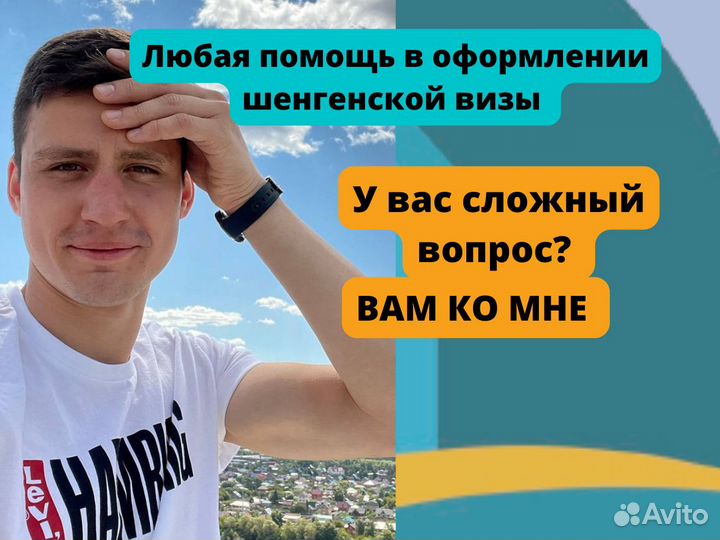 Шенгенская виза. Виза во Францию\Италию\Испанию