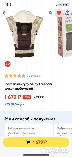 Эргорюкзак рюкзак кенгуру