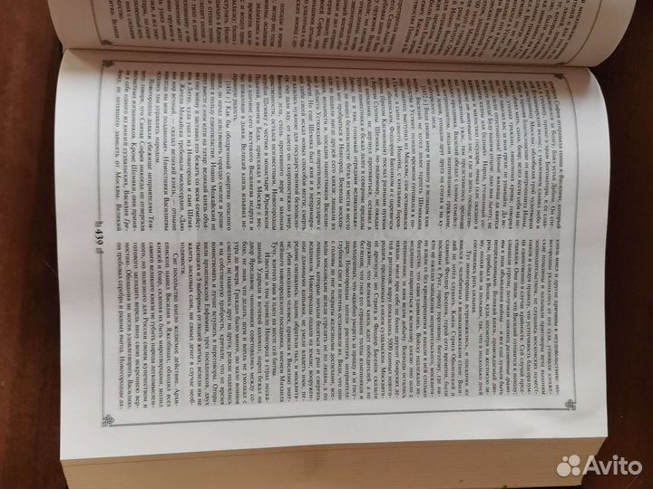 Книга История Государства Российского Крамзин