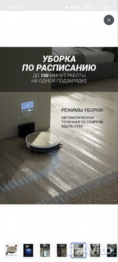 Робот пылесос polaris pvcr 0735 Iq Home влажная
