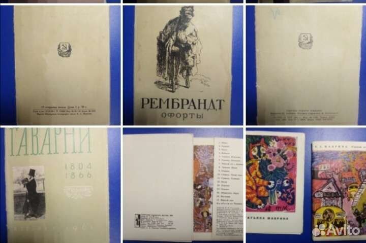 Искусство Коллекция Наборы открыток с 57г