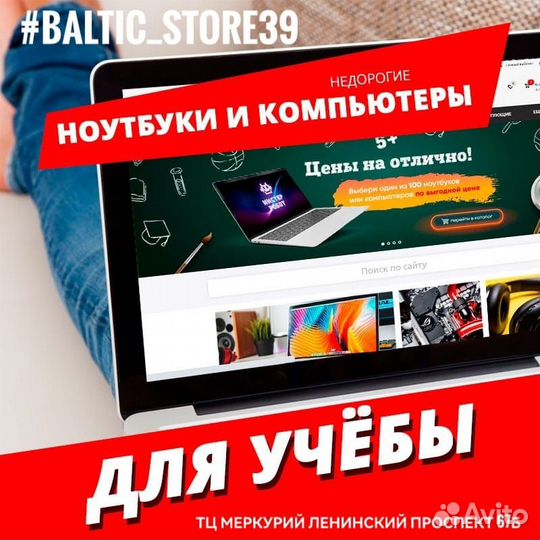 Ноутбук для интернета и работы