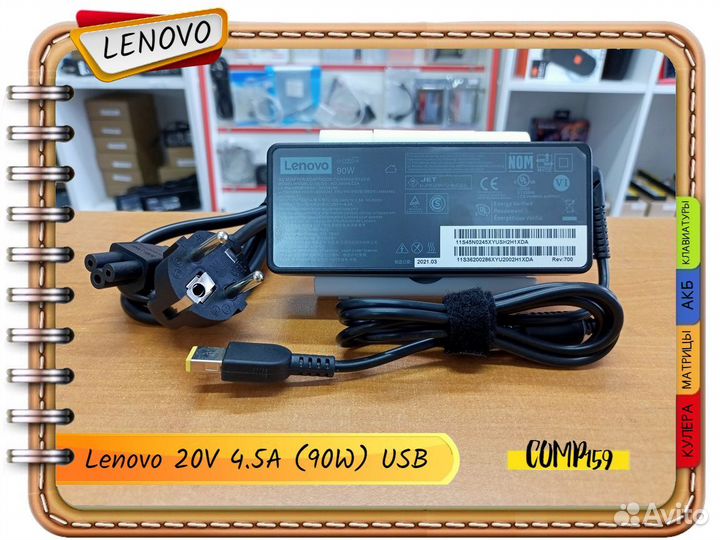 Новый блок питания Lenovo 20V 4.5A (90W) прямоуг