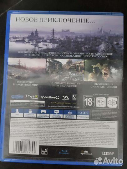 Метро исход ps4